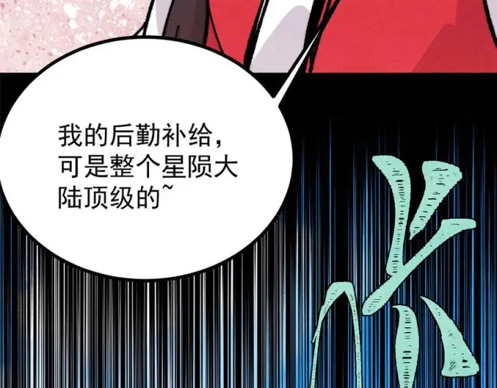 《万古最强宗》445 你的挑战，只是我的日常图76