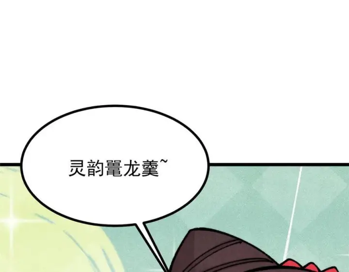 《万古最强宗》445 你的挑战，只是我的日常图86