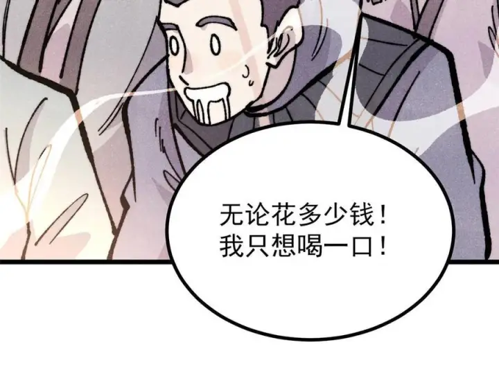《万古最强宗》445 你的挑战，只是我的日常图91