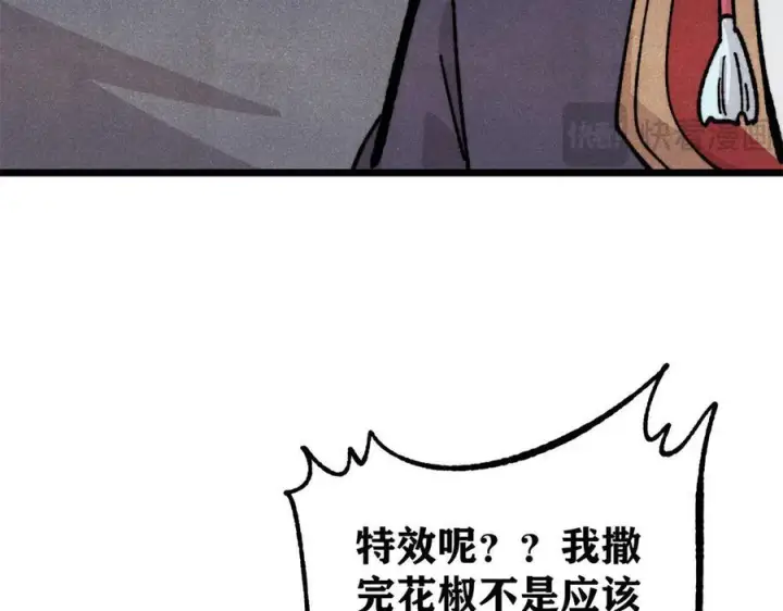 《万古最强宗》446 菜，是这么做的图103