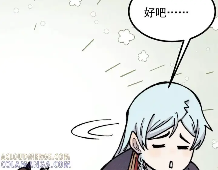 《万古最强宗》446 菜，是这么做的图109
