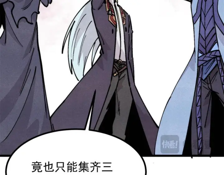 《万古最强宗》446 菜，是这么做的图11