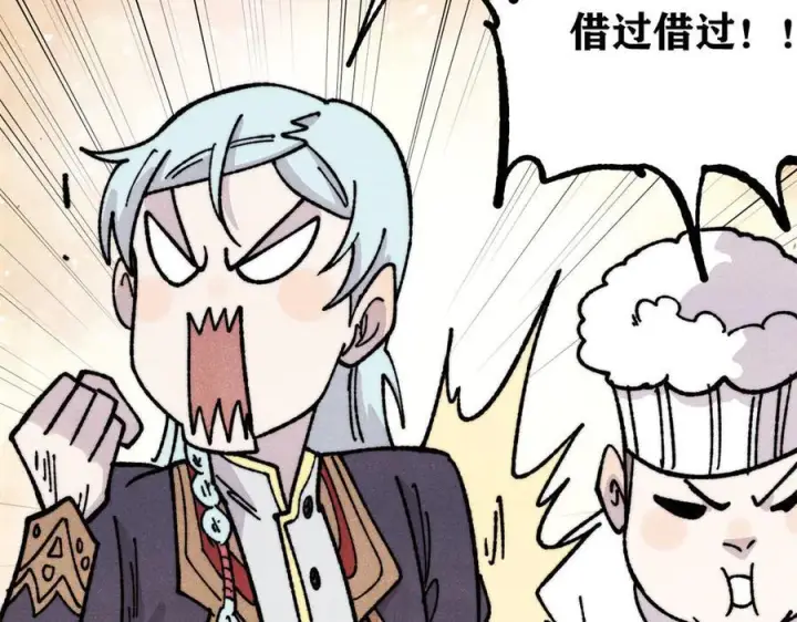 《万古最强宗》446 菜，是这么做的图116