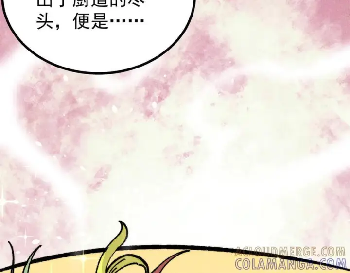 《万古最强宗》446 菜，是这么做的图145