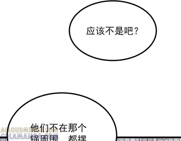 《万古最强宗》446 菜，是这么做的图157