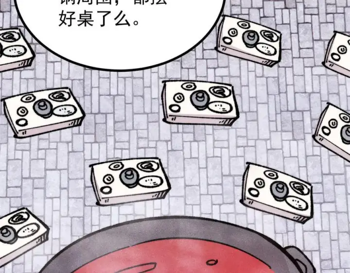 《万古最强宗》446 菜，是这么做的图158