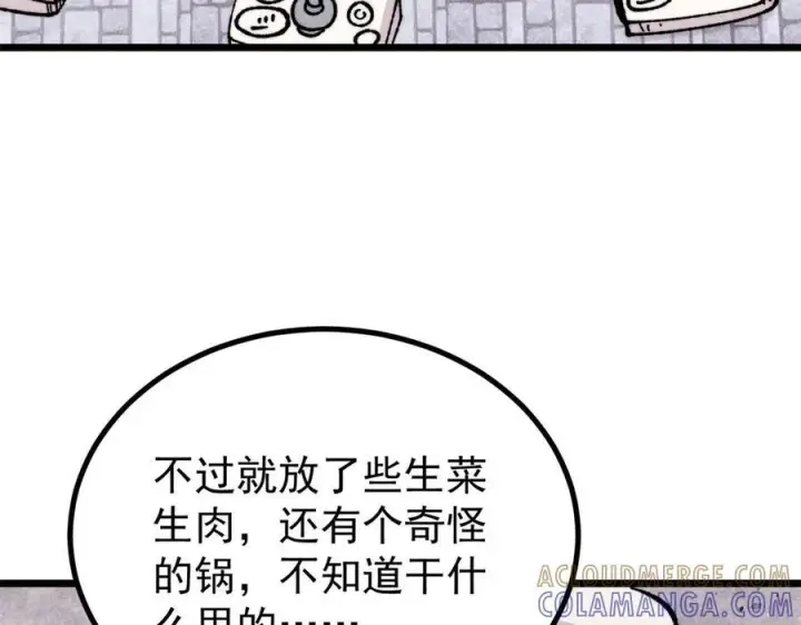 《万古最强宗》446 菜，是这么做的图161