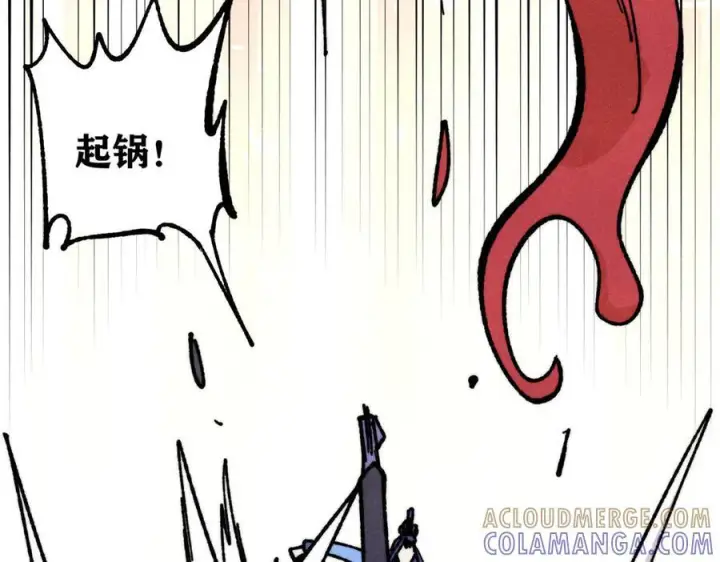 《万古最强宗》446 菜，是这么做的图169