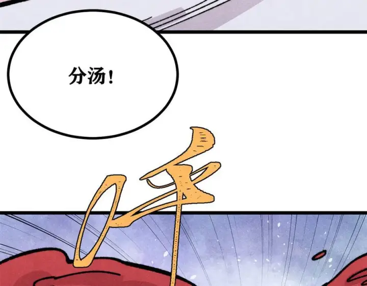 《万古最强宗》446 菜，是这么做的图176