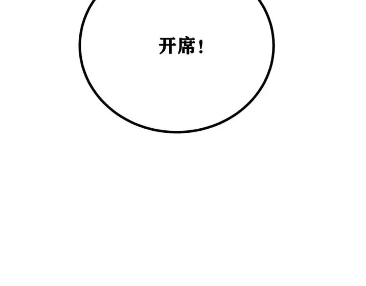 《万古最强宗》446 菜，是这么做的图182