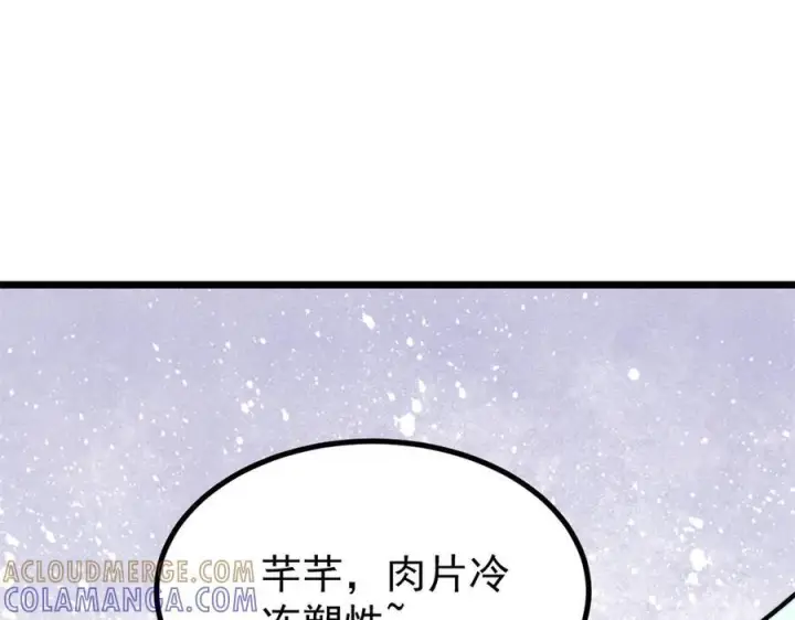 《万古最强宗》446 菜，是这么做的图25