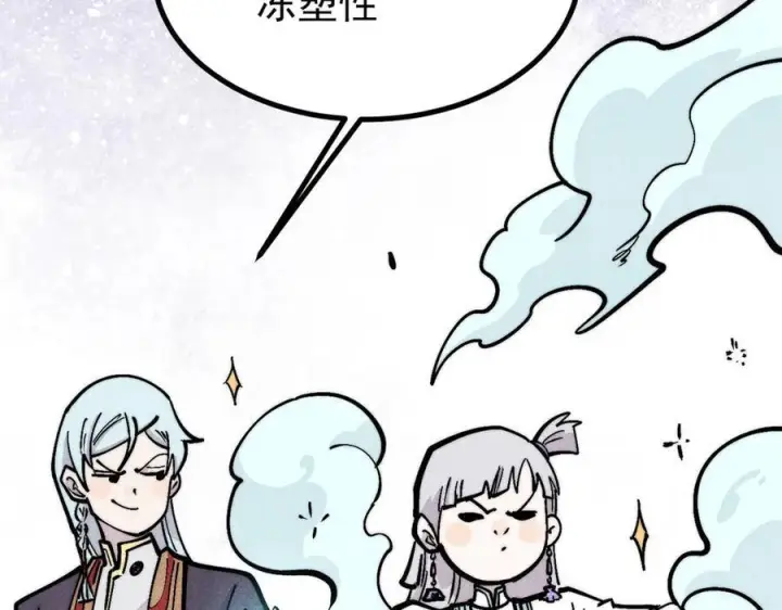 《万古最强宗》446 菜，是这么做的图26