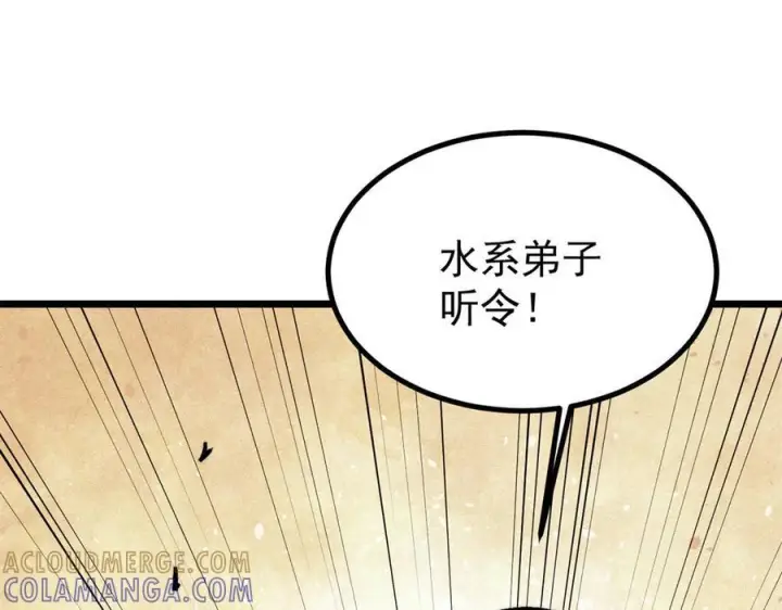 《万古最强宗》446 菜，是这么做的图29
