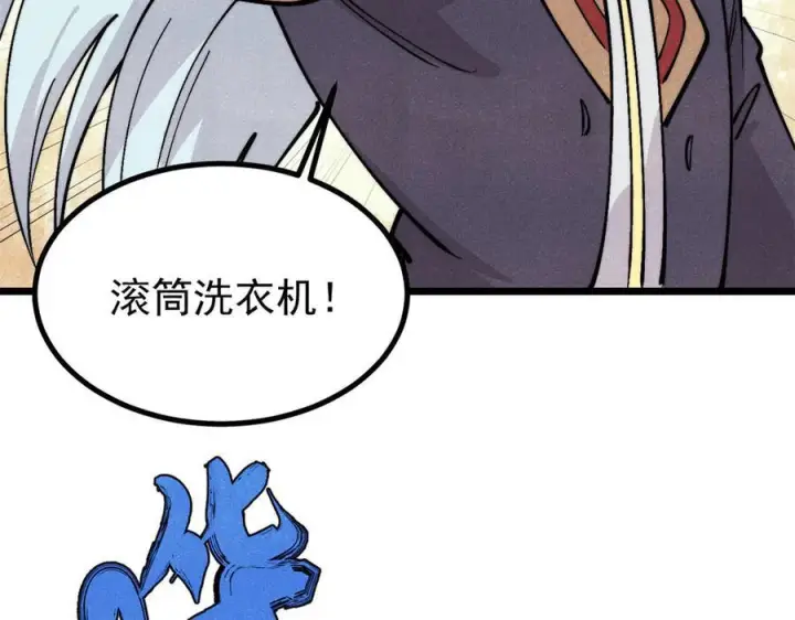 《万古最强宗》446 菜，是这么做的图32
