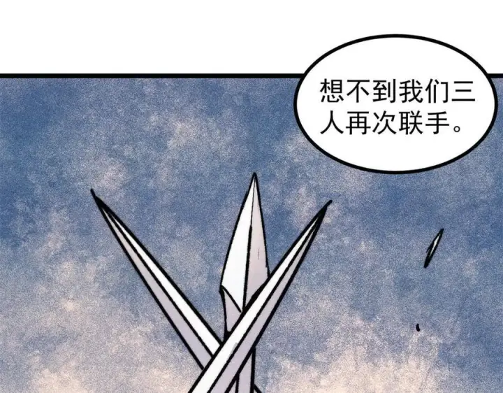 《万古最强宗》446 菜，是这么做的图4
