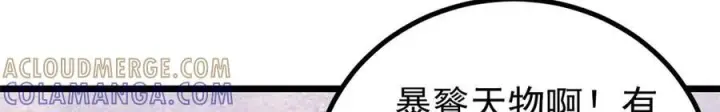 《万古最强宗》446 菜，是这么做的图45