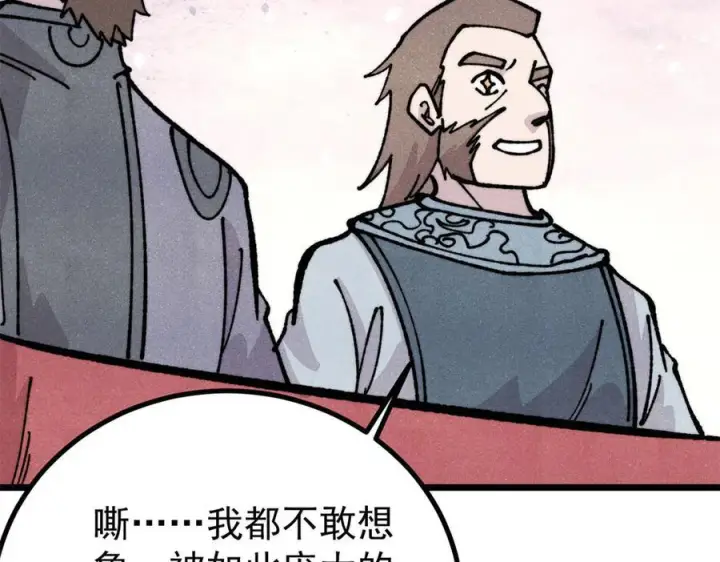 《万古最强宗》446 菜，是这么做的图47