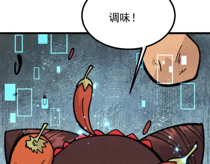 《万古最强宗》446 菜，是这么做的图62