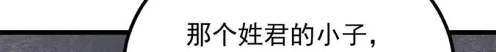 《万古最强宗》446 菜，是这么做的图87