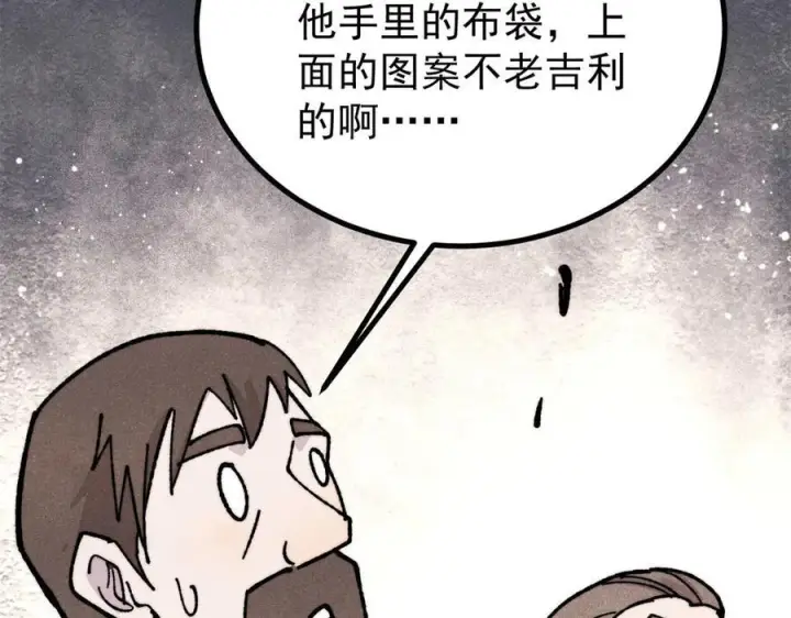 《万古最强宗》446 菜，是这么做的图88