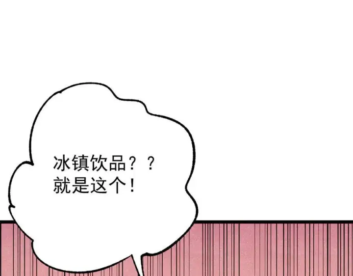《万古最强宗》447 美食界的唢呐图131