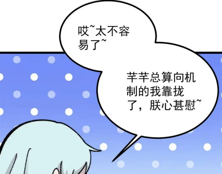 《万古最强宗》447 美食界的唢呐图139