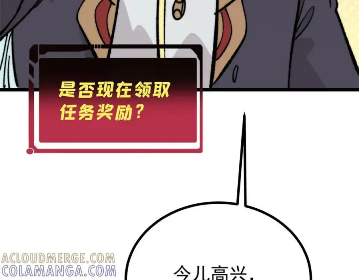 《万古最强宗》447 美食界的唢呐图149