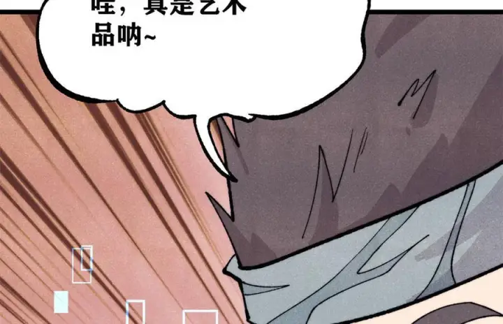 《万古最强宗》447 美食界的唢呐图15