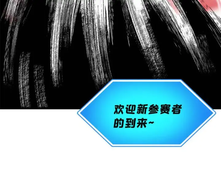 《万古最强宗》447 美食界的唢呐图154