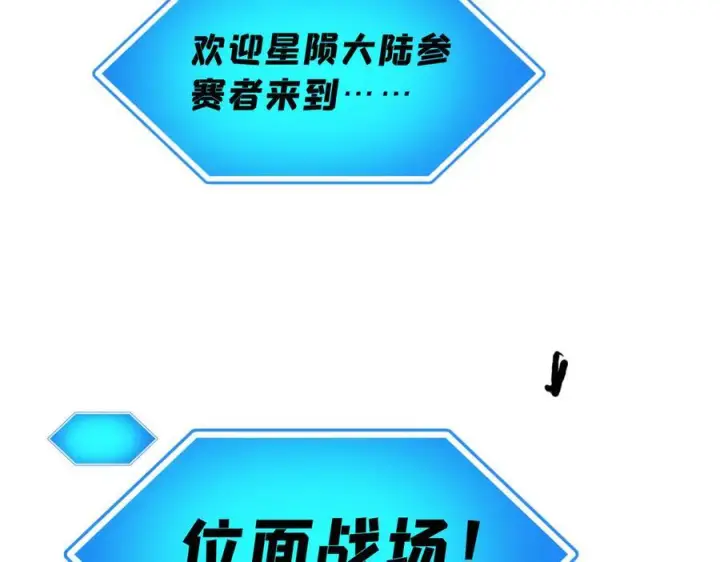 《万古最强宗》447 美食界的唢呐图160