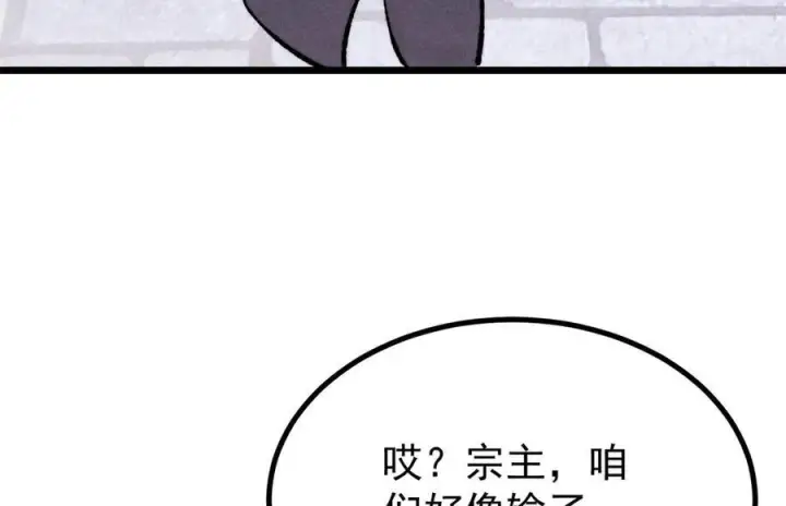 《万古最强宗》447 美食界的唢呐图23