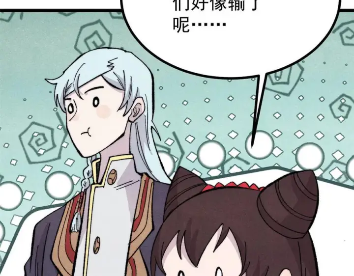 《万古最强宗》447 美食界的唢呐图24