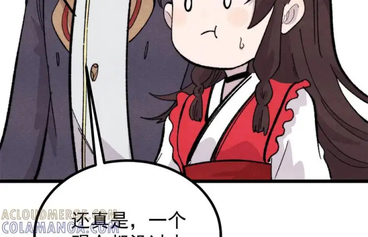 《万古最强宗》447 美食界的唢呐图25