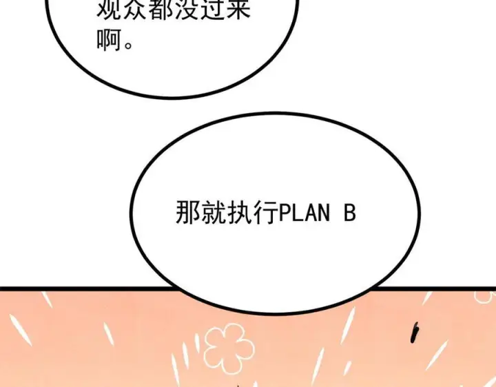 《万古最强宗》447 美食界的唢呐图26