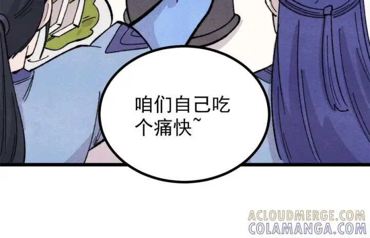《万古最强宗》447 美食界的唢呐图29