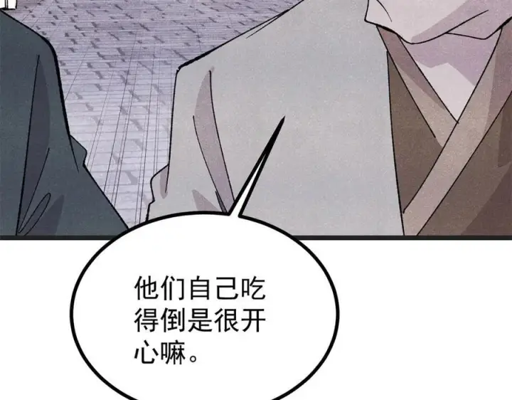 《万古最强宗》447 美食界的唢呐图32