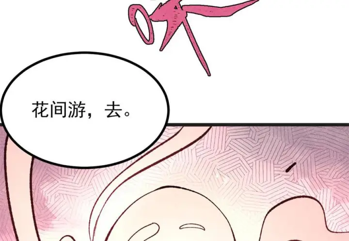 《万古最强宗》447 美食界的唢呐图39