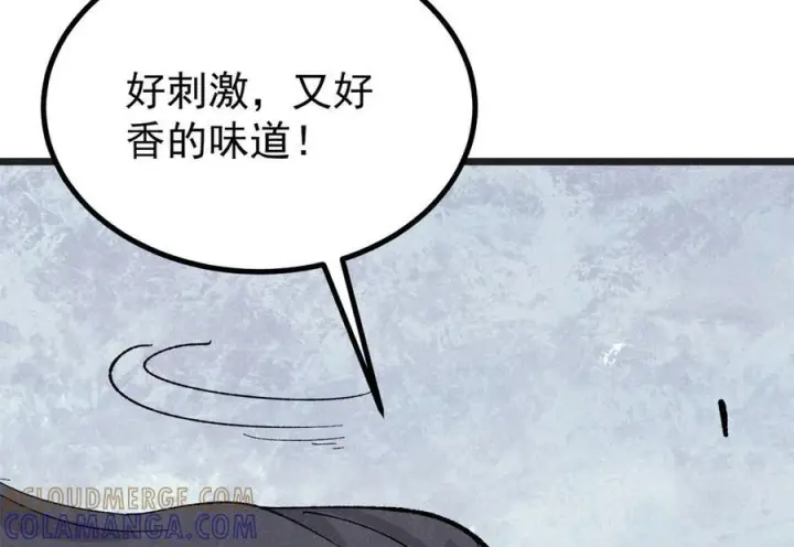 《万古最强宗》447 美食界的唢呐图49