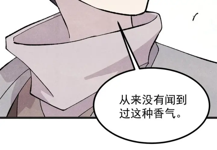 《万古最强宗》447 美食界的唢呐图51