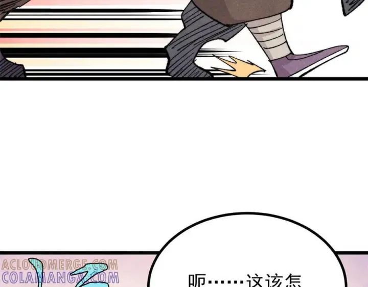 《万古最强宗》447 美食界的唢呐图53