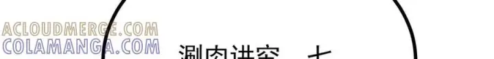 《万古最强宗》447 美食界的唢呐图57