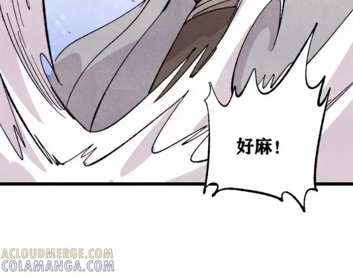 《万古最强宗》447 美食界的唢呐图77
