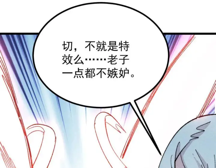 《万古最强宗》447 美食界的唢呐图79