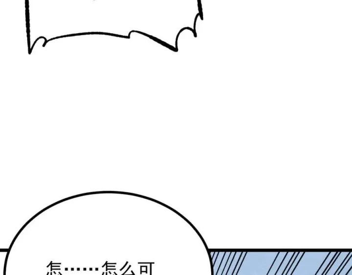 《万古最强宗》447 美食界的唢呐图95