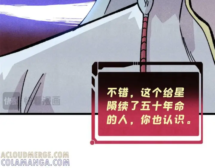 《万古最强宗》448 异修百道图101