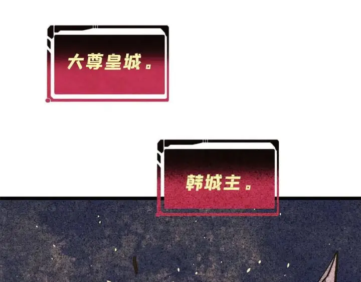 《万古最强宗》448 异修百道图103