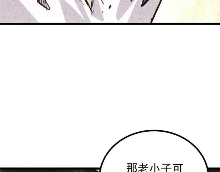 《万古最强宗》448 异修百道图107