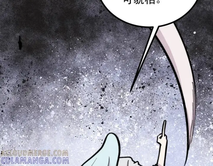 《万古最强宗》448 异修百道图109