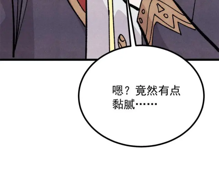 《万古最强宗》448 异修百道图11