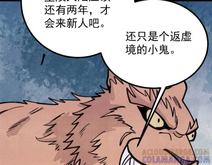 《万古最强宗》448 异修百道图113